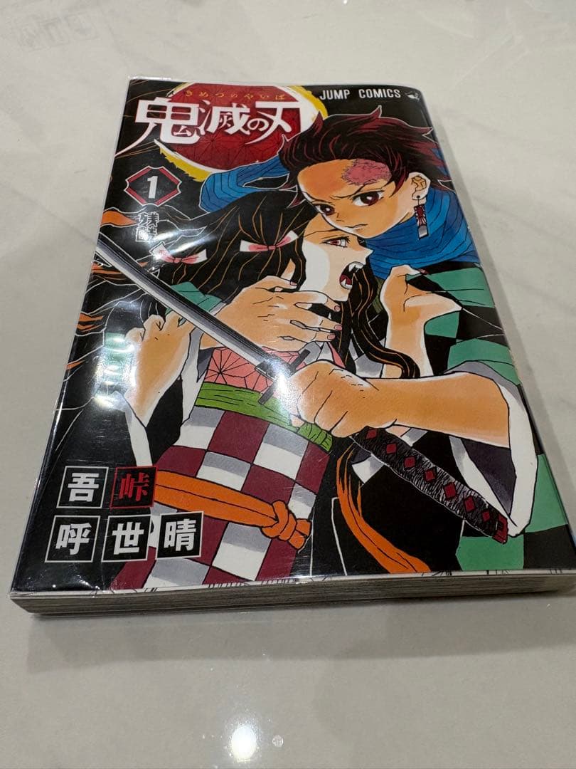 鬼滅の刃 全巻セット 23巻 短編集付き