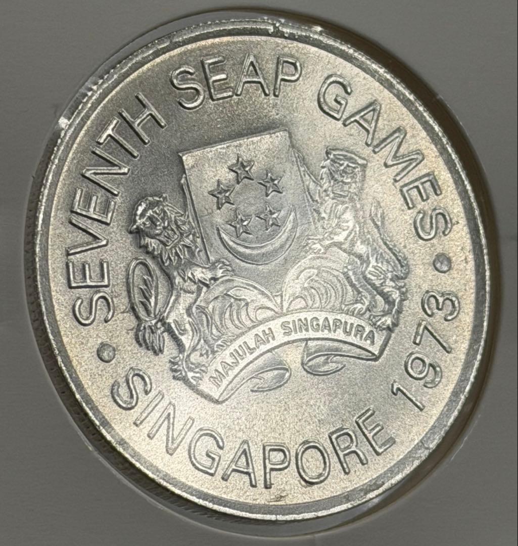 1973年シンガポール5ドル第7回東南アジア半島競技大会記念銀貨 ハイグレード