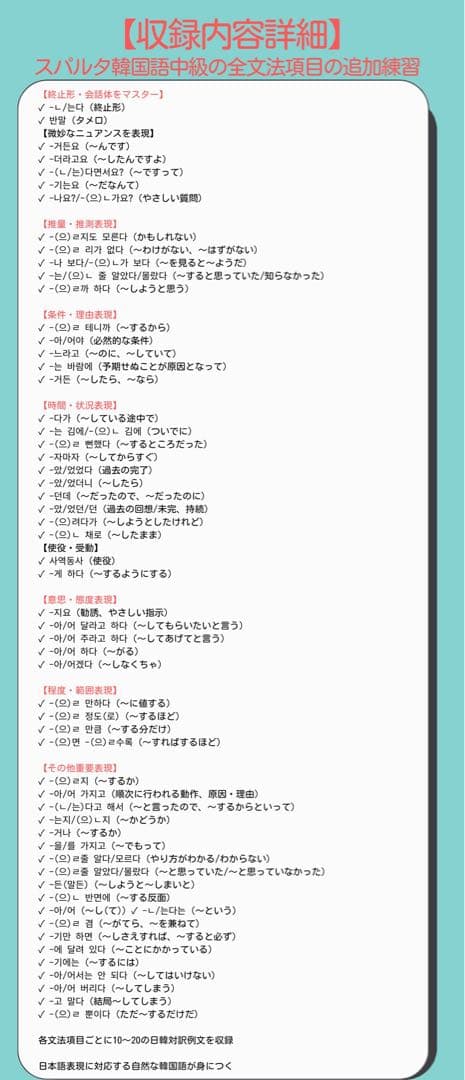 ハングルワーク&韓国語丸暗記初級1,2&スパルタ韓国語初級1,2 合計5冊セット