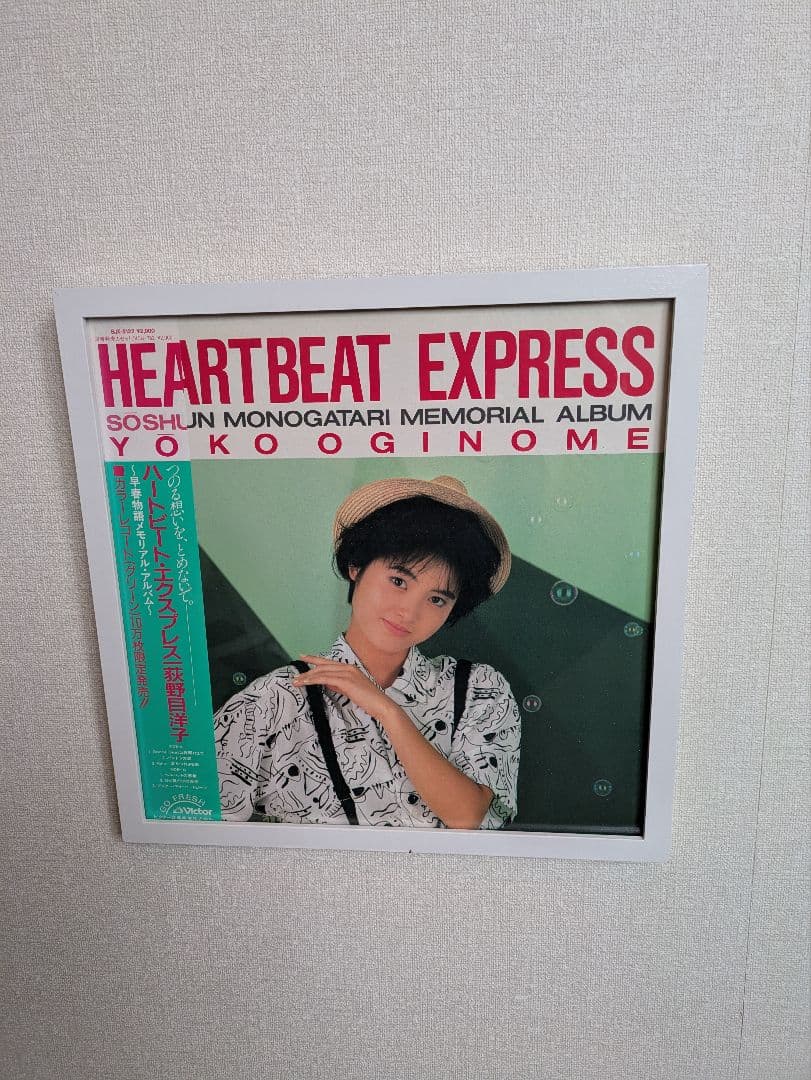 荻野目洋子、LP（限定緑版）、額装、壁掛・卓上式、永久保存版、新品額付