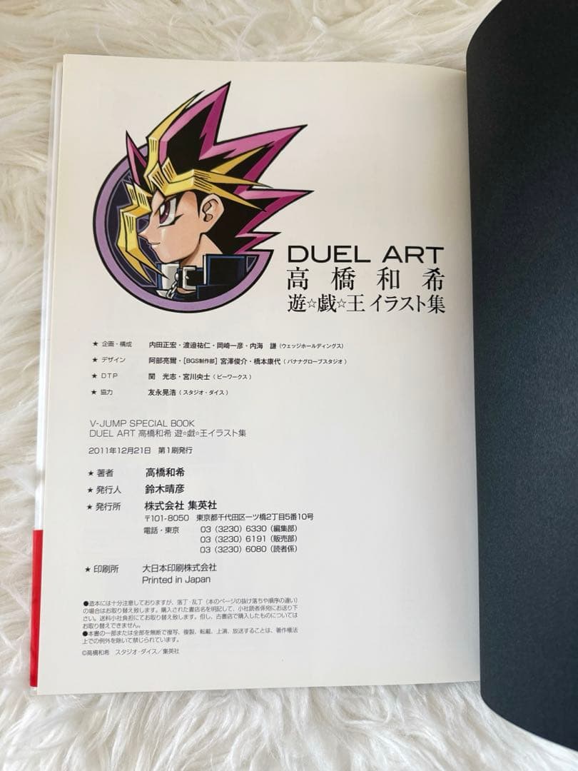 遊戯王 高橋和希✧✧✧DUEL ART 画集 イラスト集 帯付