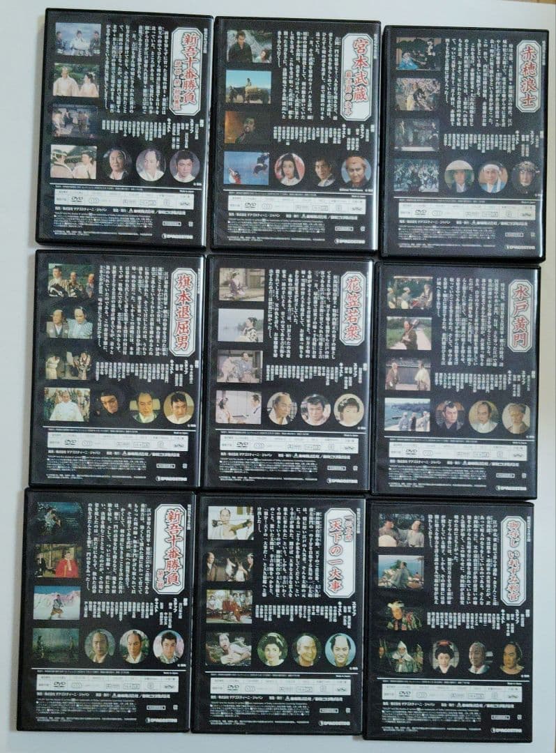 東映時代劇 傑作DVDコレクション 9枚セット 赤穂浪士・宮本武蔵・水戸黄門 他