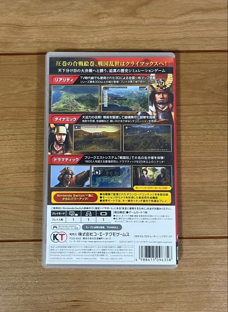 ⭐️信長の野望 創造 with パワーアップキット Nintendo Switch