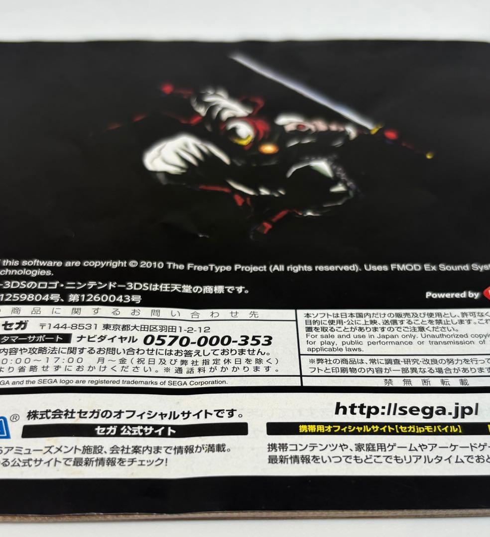Nintendo 3DS 忍　Shinobi