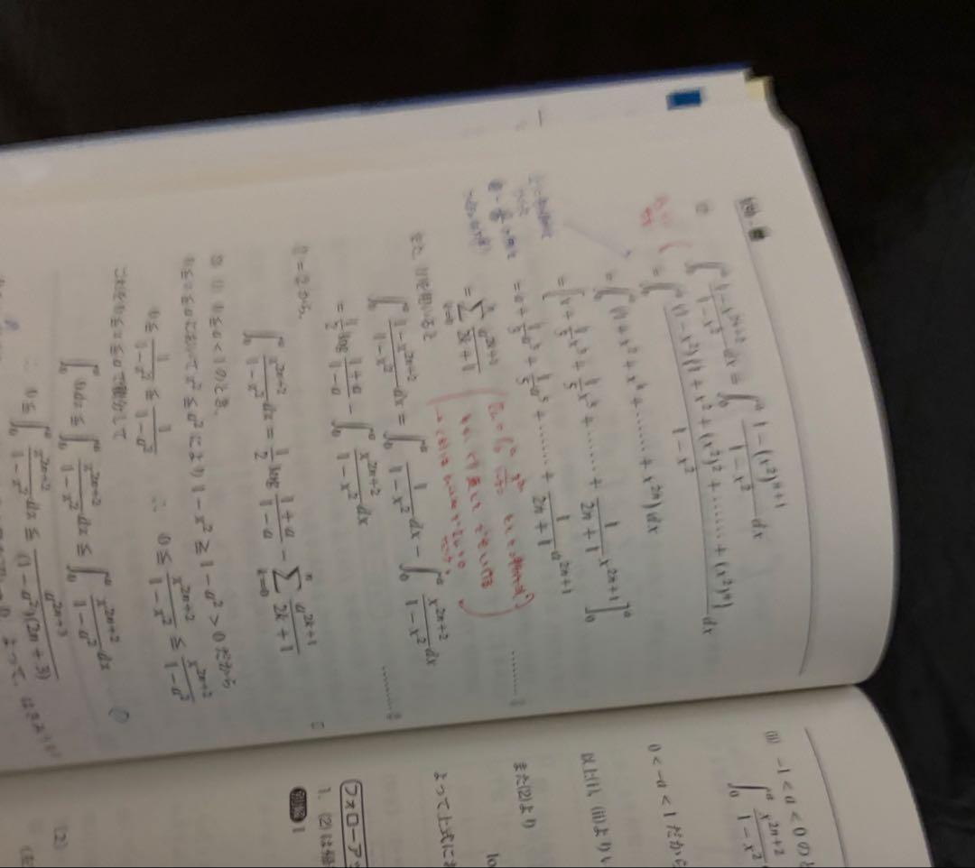 理系大学受験 参考書セット (バラ売り可)