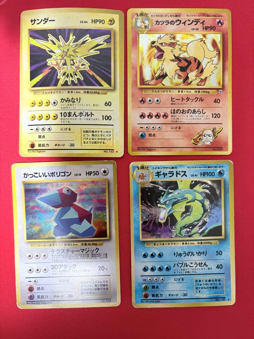 旧裏ポケモンカード ホロ 8枚セット　まとめ売り