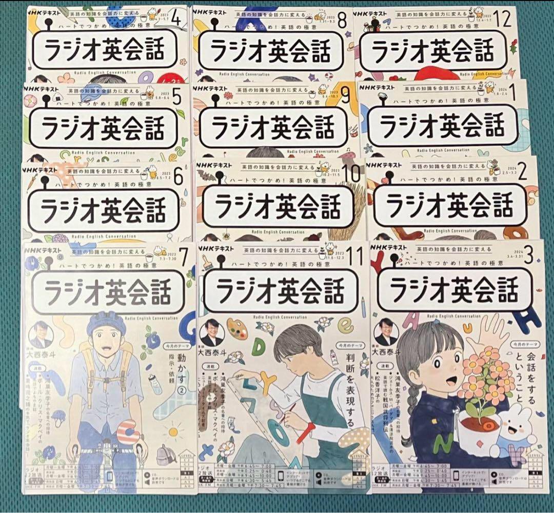 【裁断済】NHKラジオ英会話 2018年度〜2023年度 計72冊
