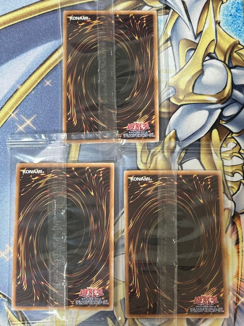 遊戯王 青眼の白龍 3枚