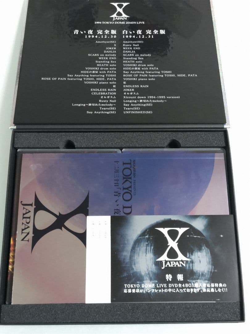 XJapan 青い夜　白い夜　完全版　DVD-BOX（初回限定生産）