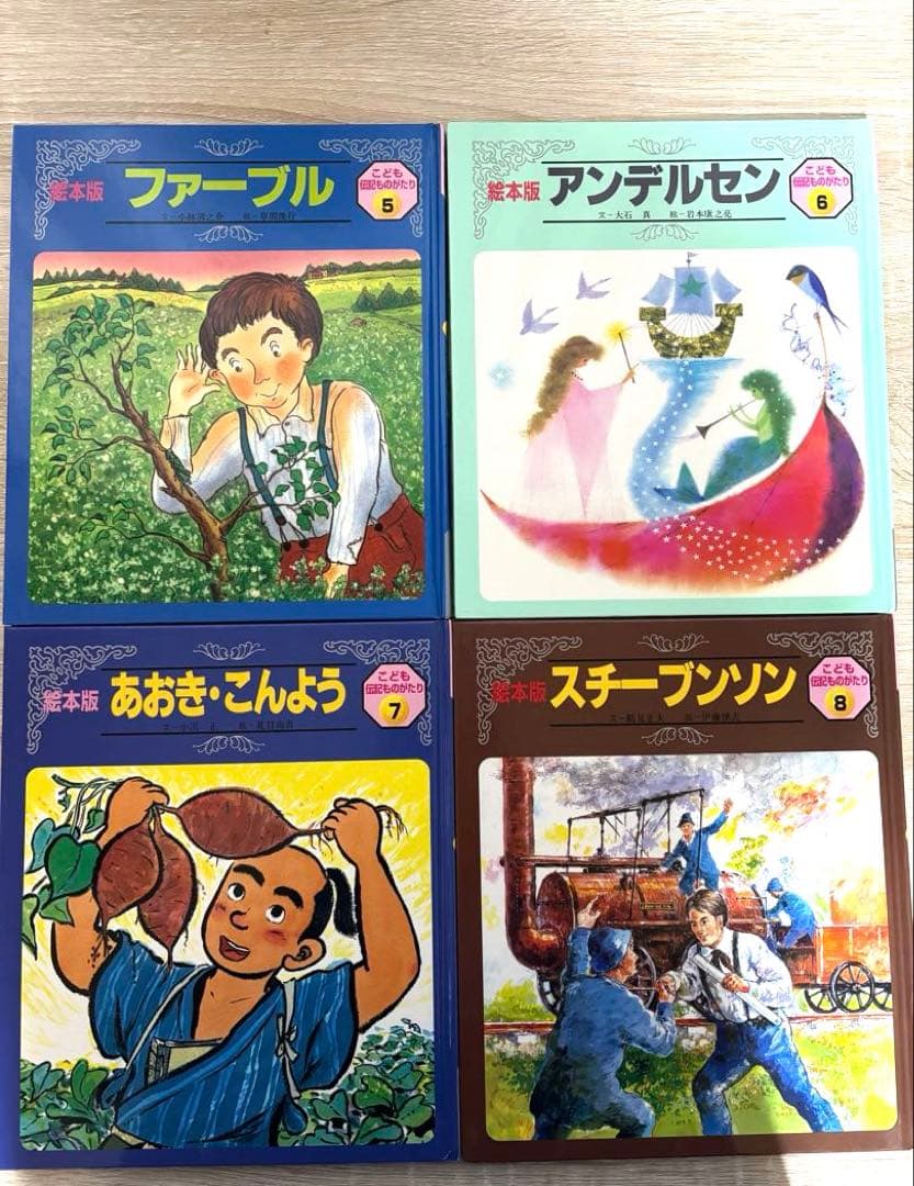 絵本版新こども伝記ものがたり 全12巻セット 日本・世界の昔話11巻セット