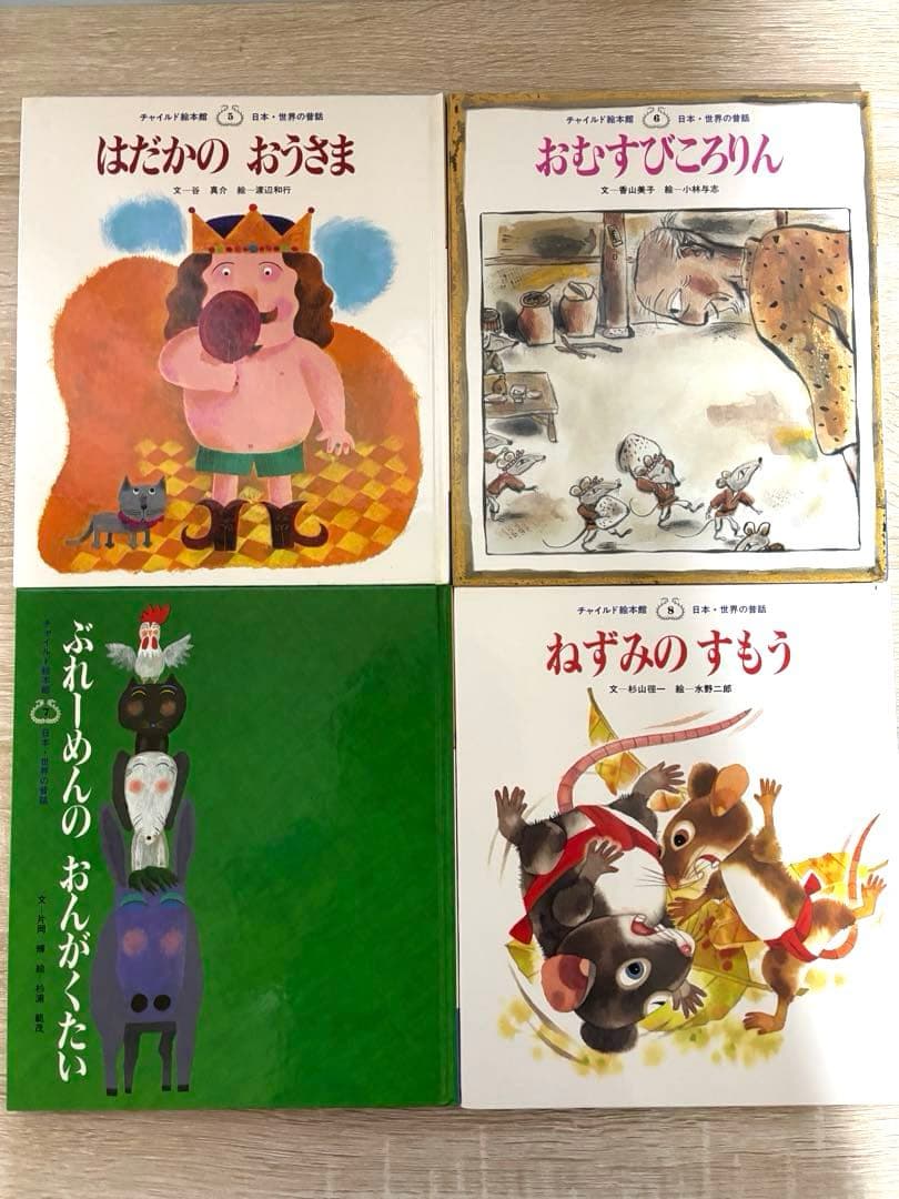 絵本版新こども伝記ものがたり 全12巻セット 日本・世界の昔話11巻セット