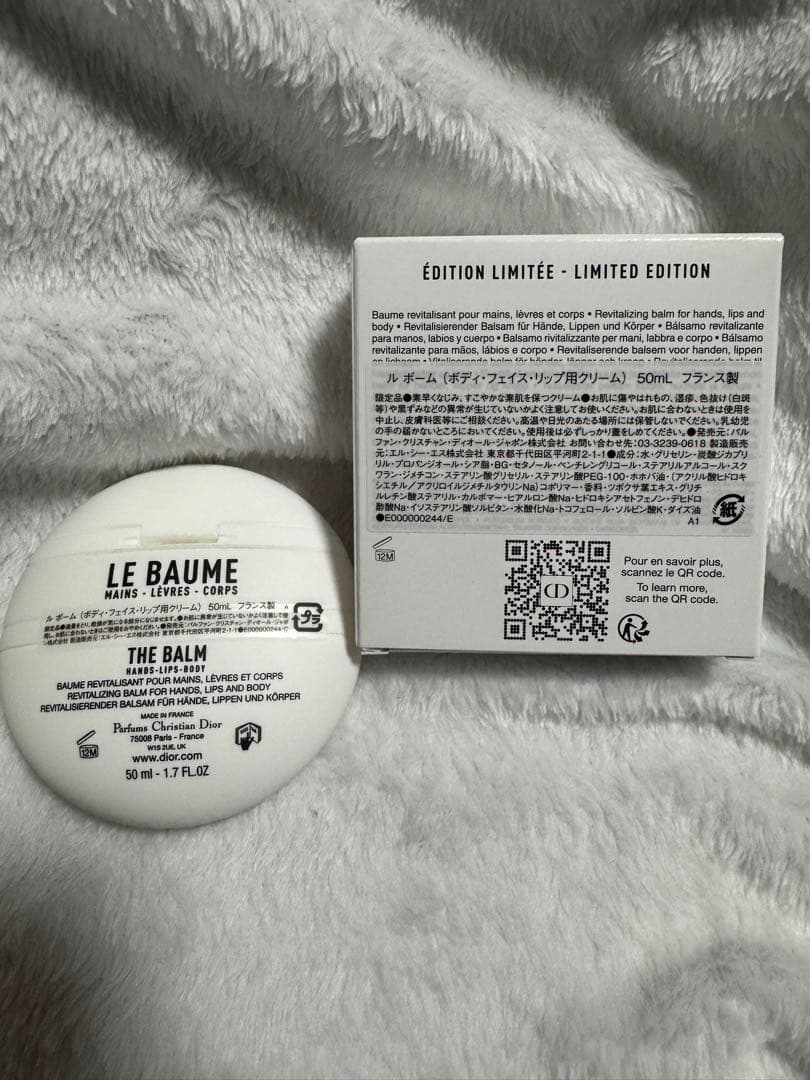 CHRISTIAN DIOR LE BAUME 限定版 50ml