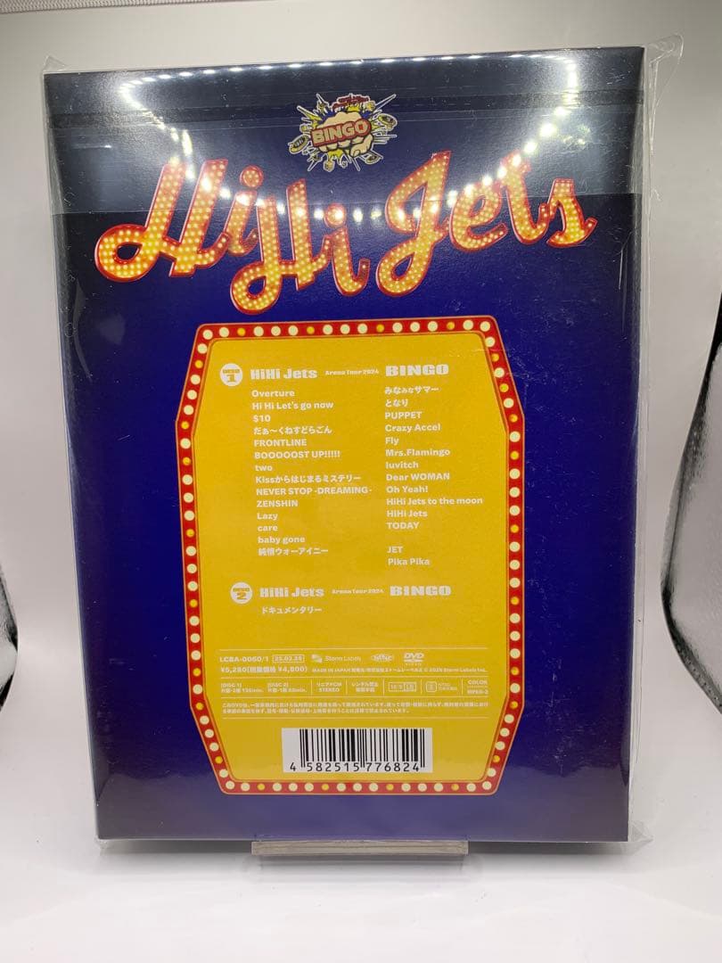 【新品未開封】HiHi Jets BINGO DVD 4