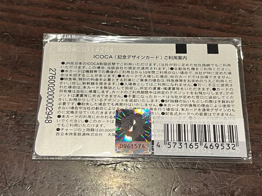 ICOCAカード ミャクミャク