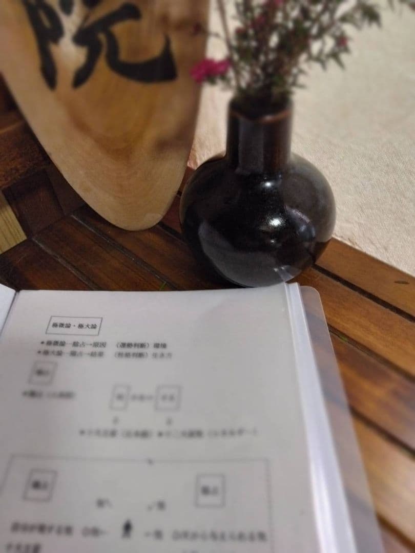 算命学教材【算命学占の基礎知識(上)】
