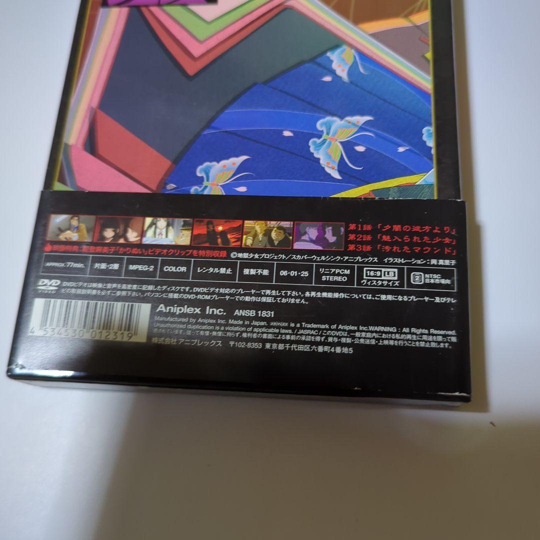 地獄少女 　DVD 　初回生産分　全９巻セット