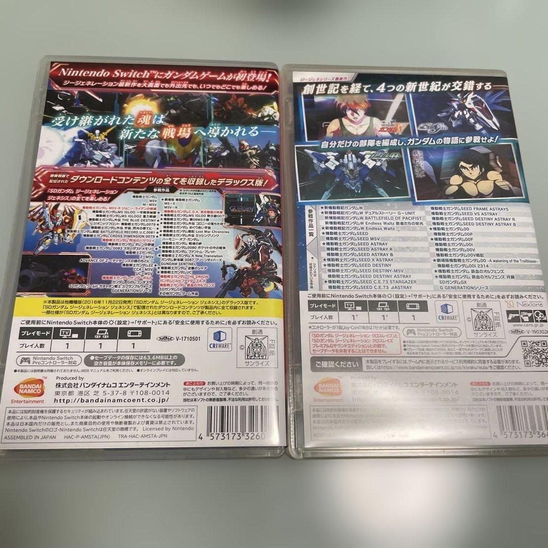 Switch SDガンダム Gジェネレーション ジェネシス クロスレイズ セット