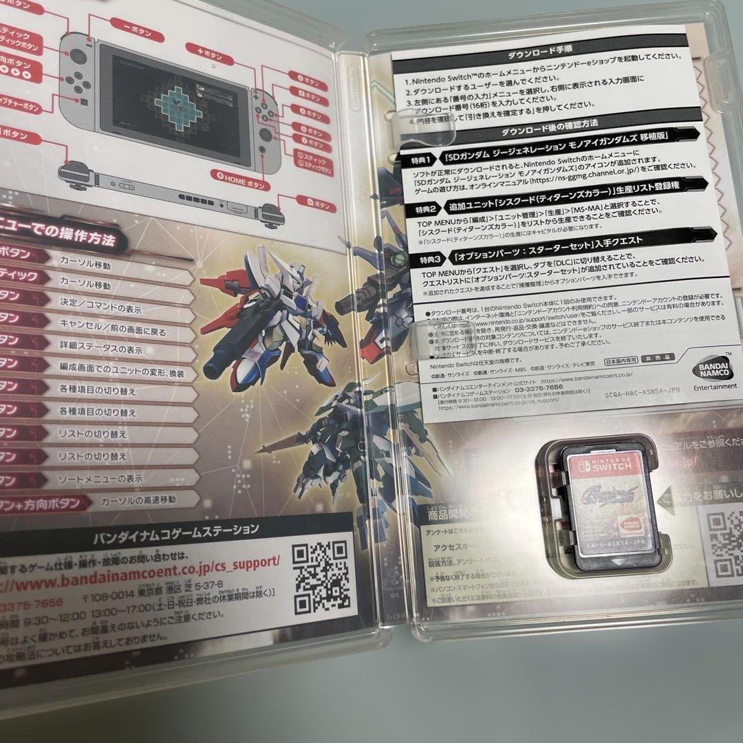 Switch SDガンダム Gジェネレーション ジェネシス クロスレイズ セット