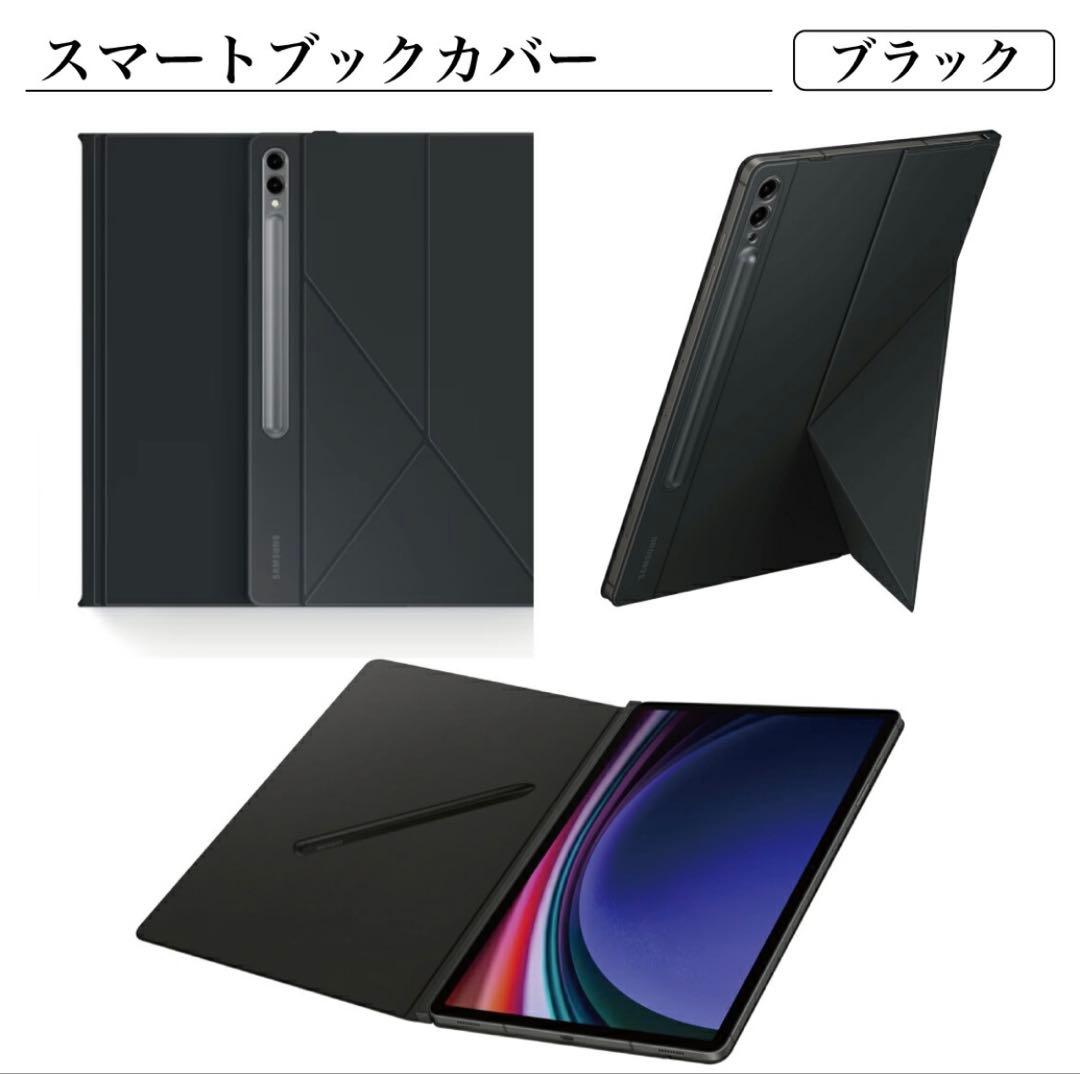 [未開封]GalaxyTab S10FE/S10Lite対応スマートブックカバー