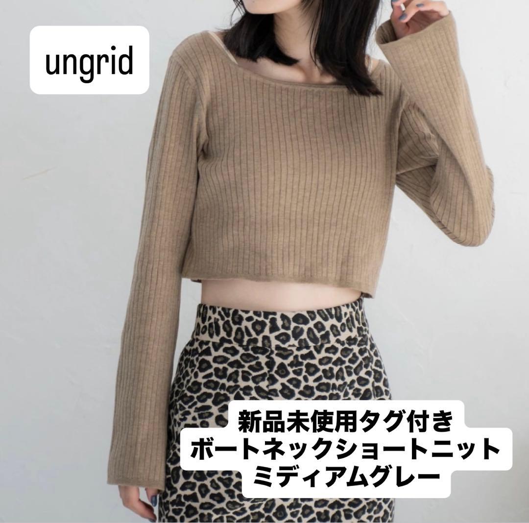 【 新品未使用おまけ付き 】 アングリッド ローゲージラメニットカーディガン