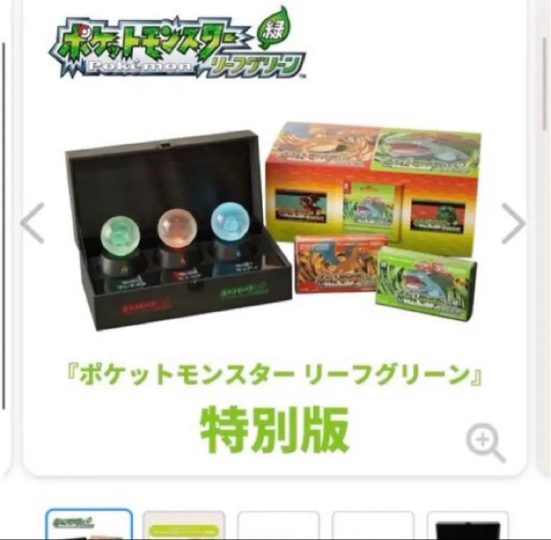 【本日発送】ポケットモンスター リーフグリーン特別版