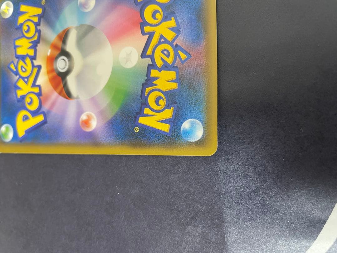 ポケカ　ムンクピカチュウ　プロモ