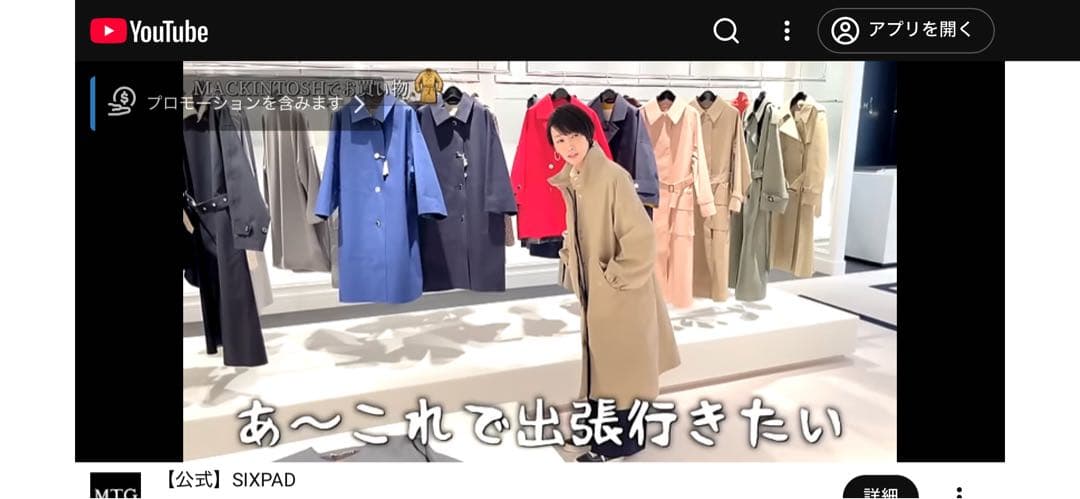 美品　MACKINTOSH ベージュ コート（6）2WAY 辺見えみりさん愛用