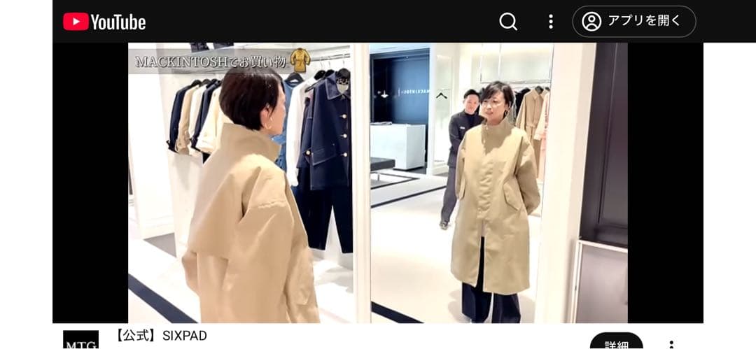 美品　MACKINTOSH ベージュ コート（6）2WAY 辺見えみりさん愛用