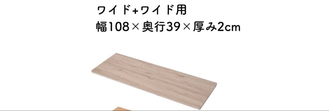 山善 YAMAZEN 中が透けない 壁付き チェスト 専用 ズレない 天板