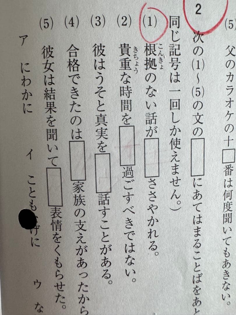 サピックス　2021年度　6年生テスト