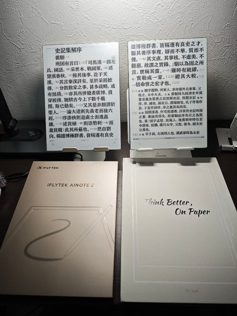 iFLYTEK AINOTE 2 電子書籍リーダー本体 ainote