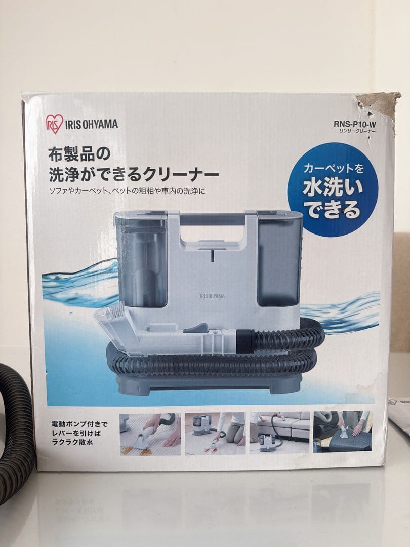 アイリスオーヤマ　RNS-P10-W