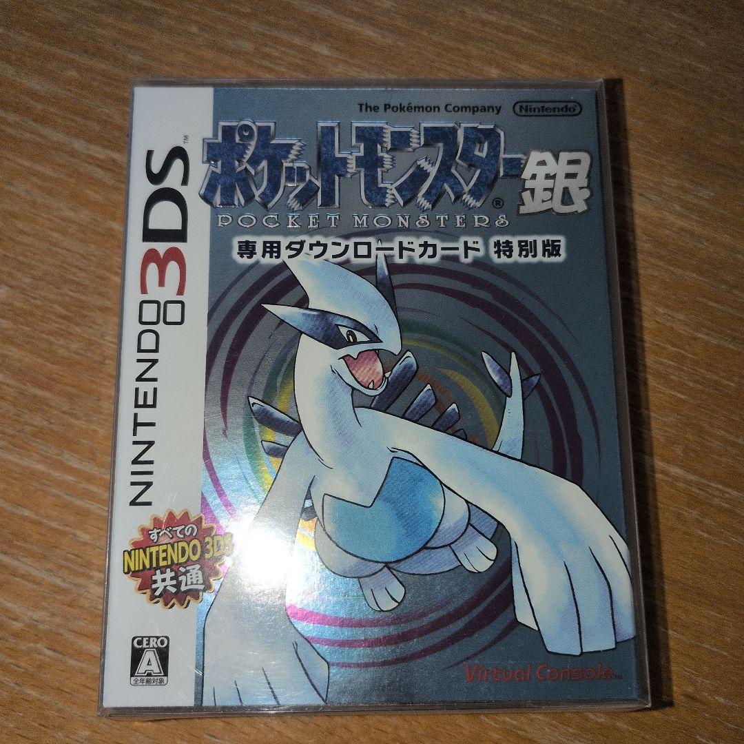 【新品未開封】ポケモン 金銀青緑赤専用ダウンロード特別版 ５本セット3DS