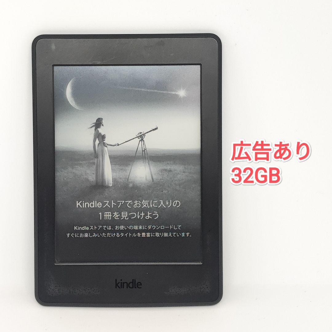 25103011 Kindle Paperwhite 第7世代 DP75SDI