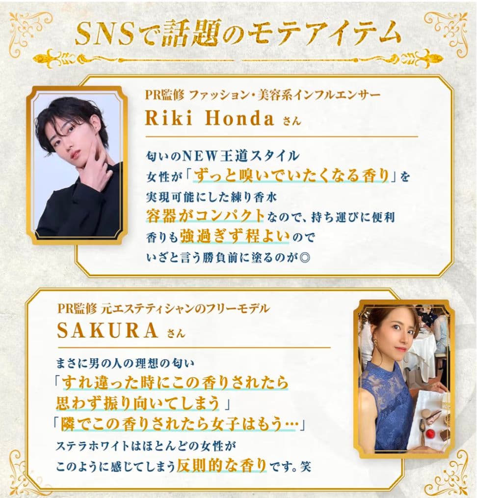 【新品/未使用品】INFINITEONE ステラホワイト 練り香水