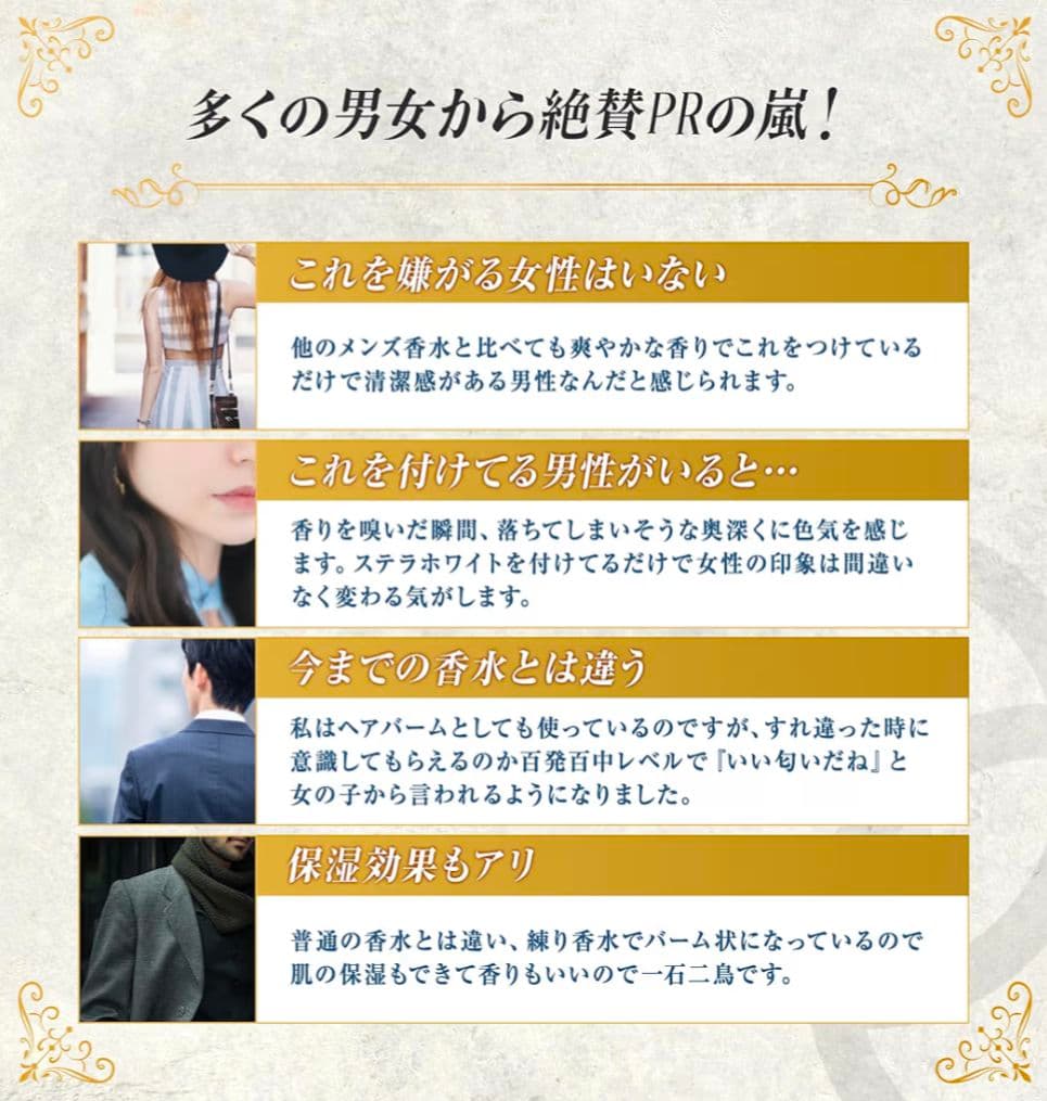 【新品/未使用品】INFINITEONE ステラホワイト 練り香水