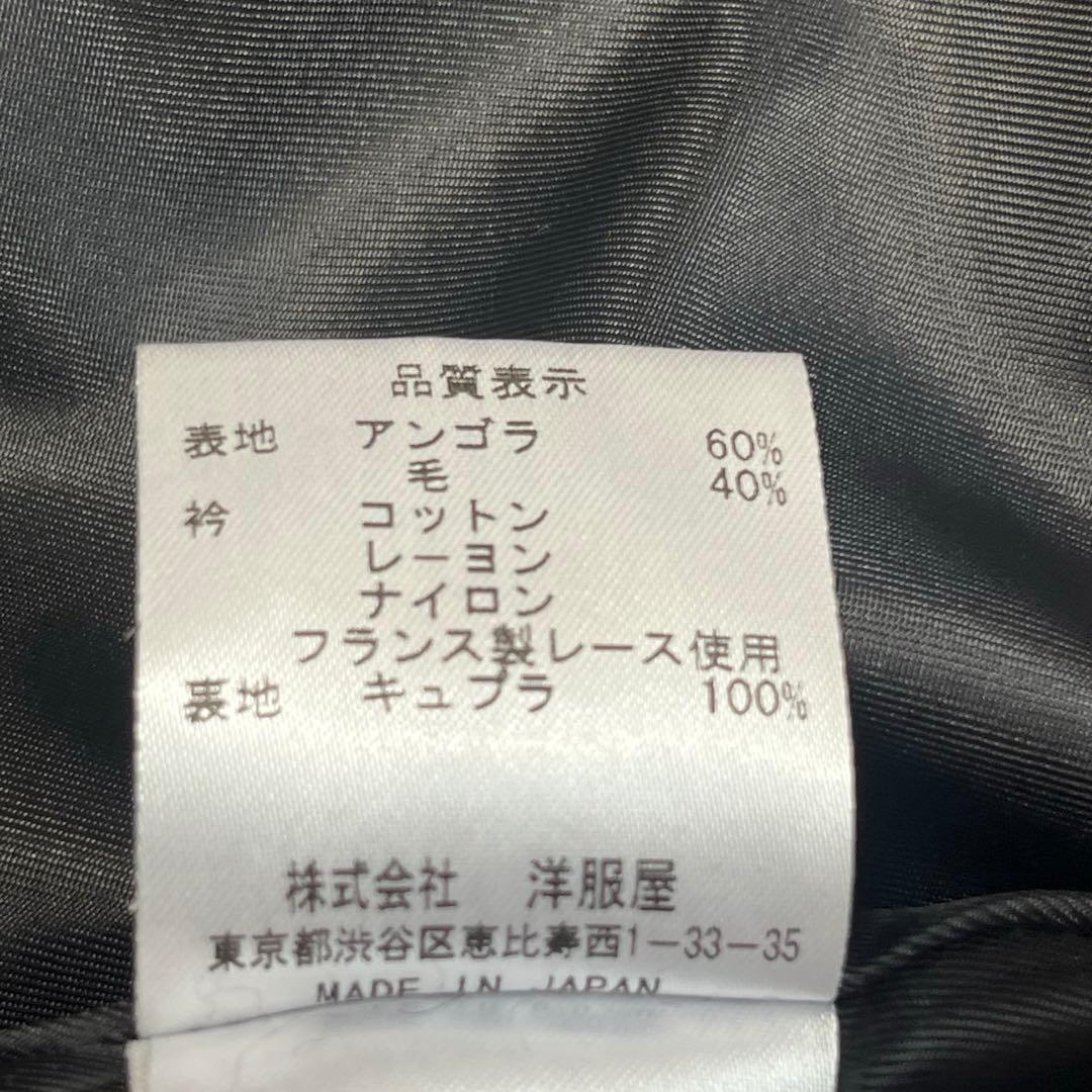 洋服屋　チェスターコート　ロングコート　アンゴラ混　フランス製レース　L