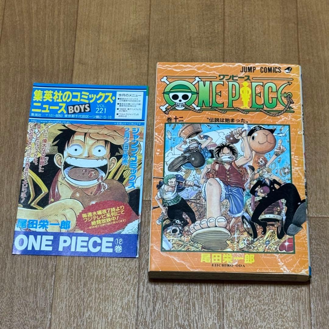 ワンピース　12〜15巻　初版4冊セット