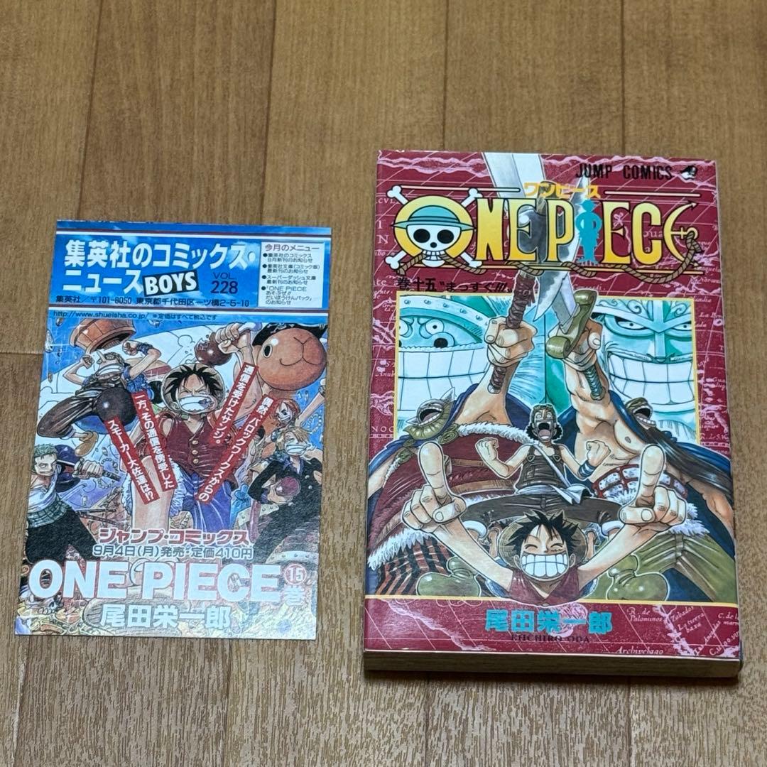 ワンピース　12〜15巻　初版4冊セット
