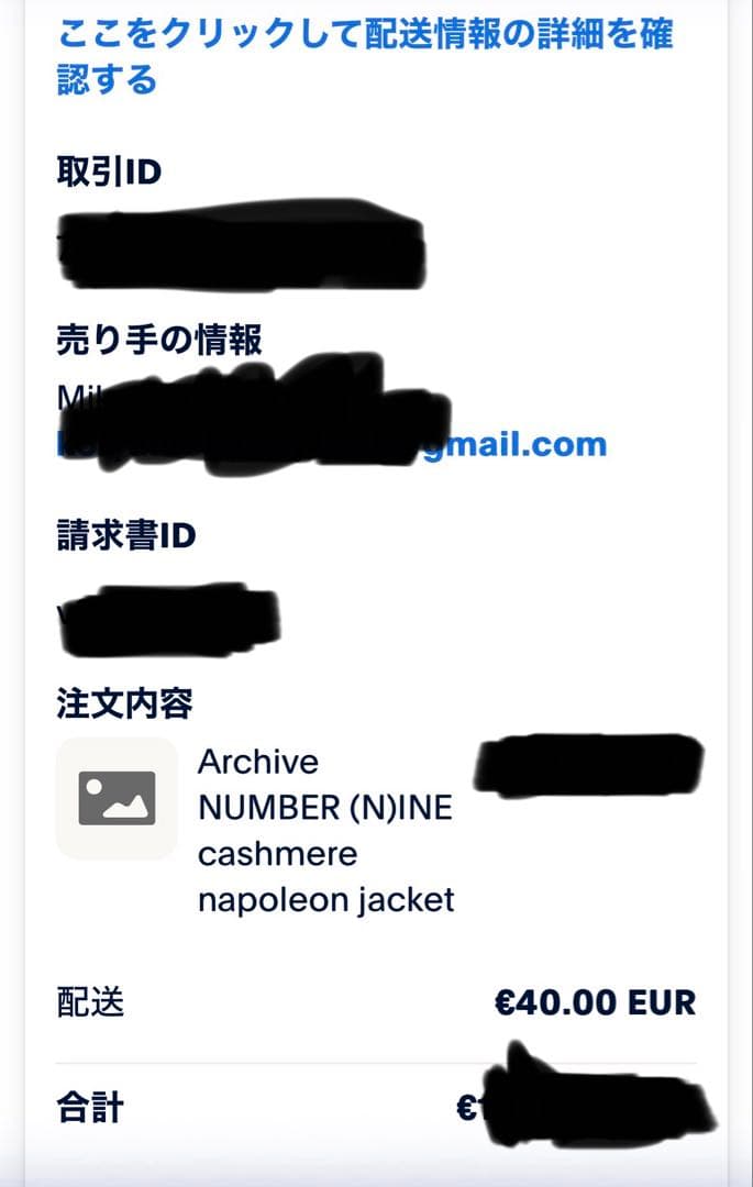 number (n)ine 06aw ナポレオンジャケット