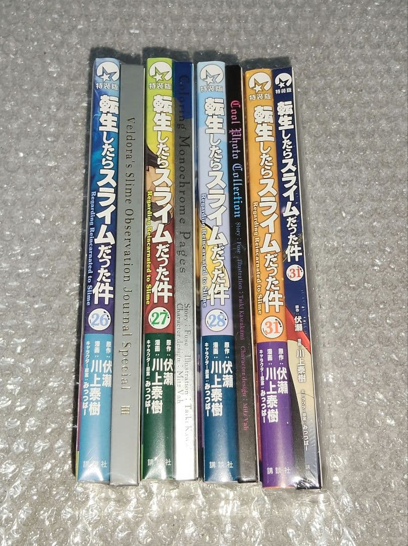 【新品・未開封】転生したらスライムだった件 1～31巻 全巻セット+特典付き