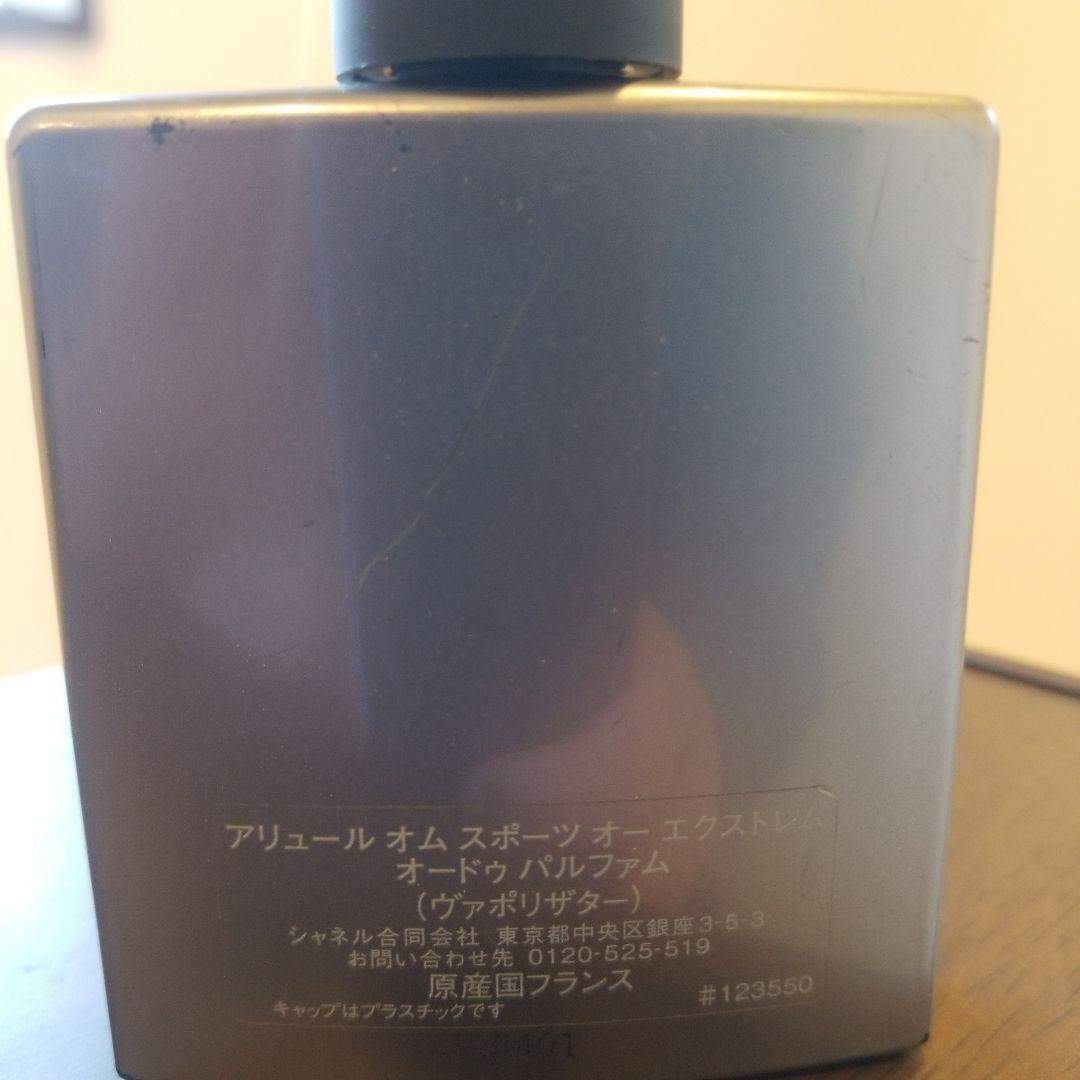 CHANEL アリュール オム スポーツ オー エクストレム 50ML