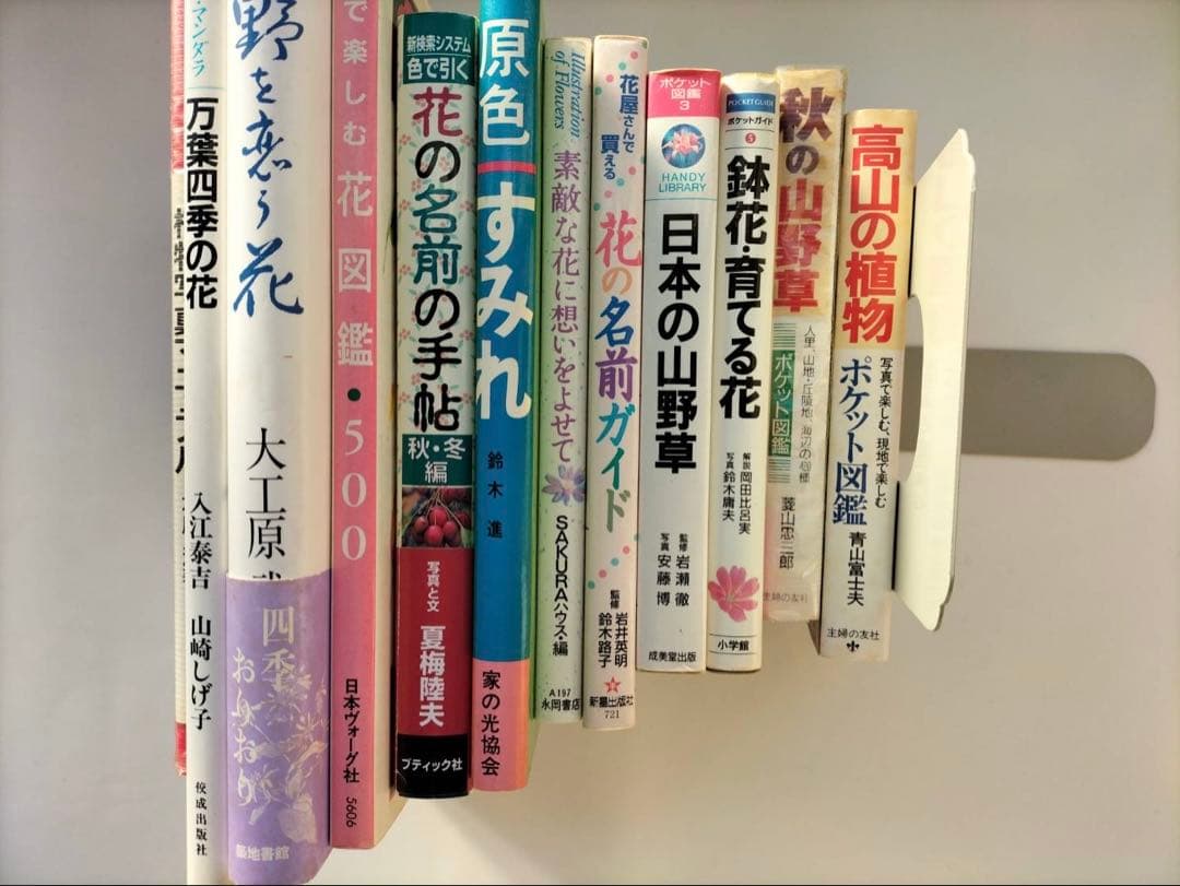 花　写真　図鑑 スケッチ　エッセイ 12冊セット