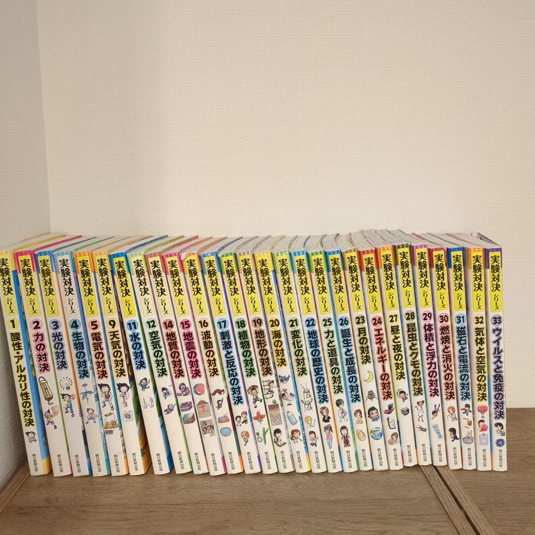 実験対決シリーズ セット