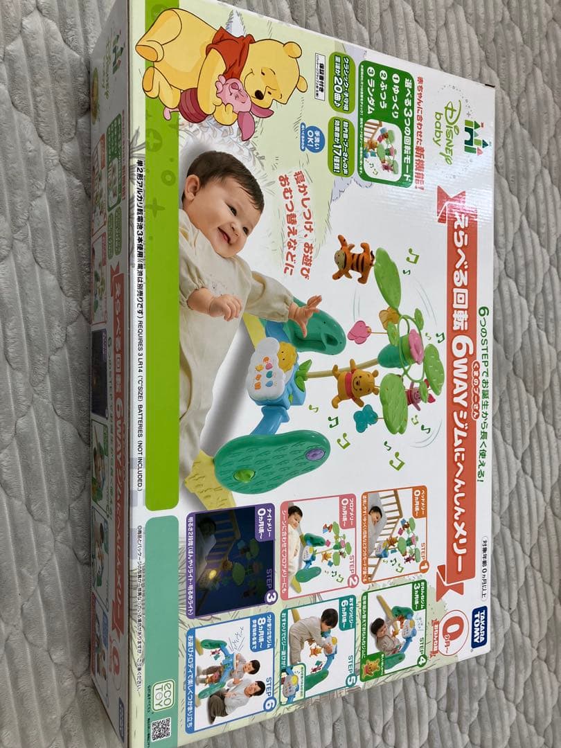 【美品】2024年購入 プーメリー 6wayジムにへんしんメリー
