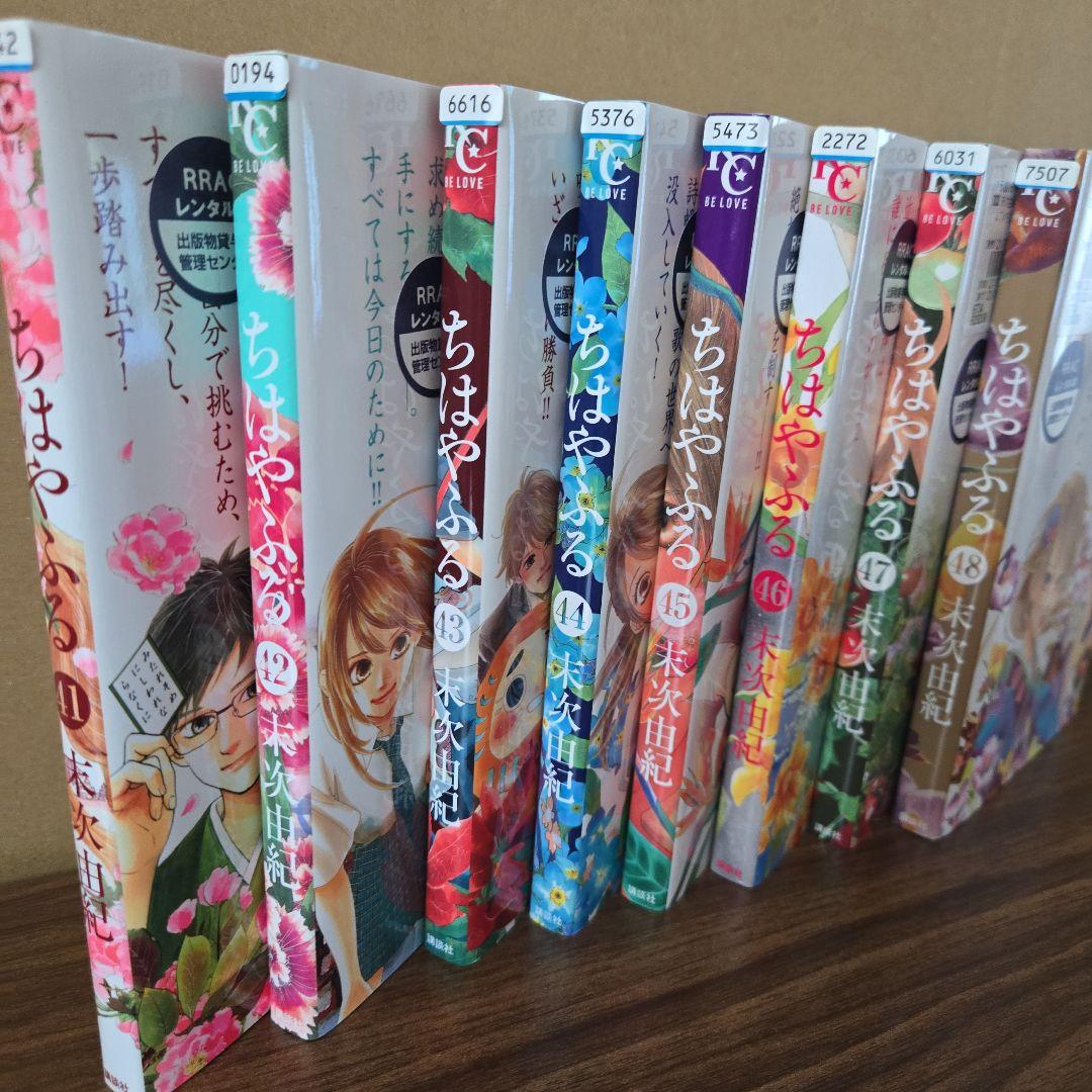ちはやふる漫画 全48巻セット　末次由紀　まとめ売り　講談社　漫画　コミック