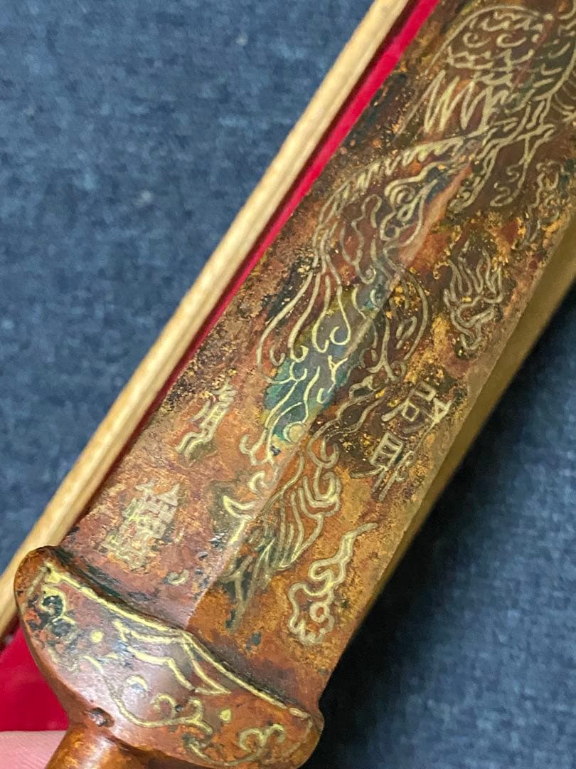 大*地様 中国春秋時代品 骨董品/中国古美術/コレクション 装飾用刀 木製ケース