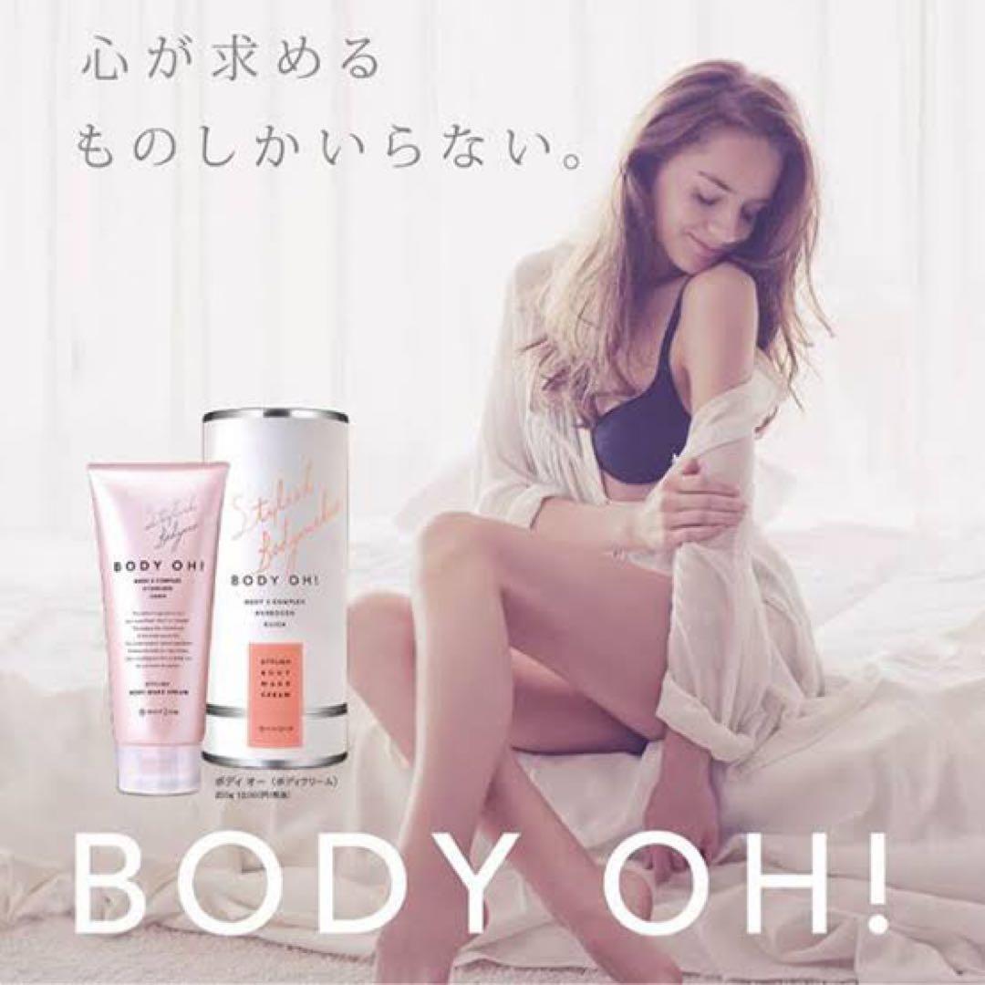 ボディクリーム Body oh! Body make cream
