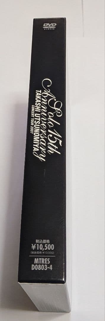 宇都宮隆 2007 15th Anniversary[ファンクラブ限定版]DVD