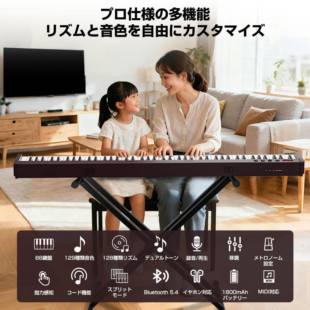 88鍵盤 Bluetooth 5.4対応 電子ピアノ ブラック